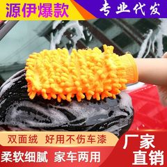 Car Wash Dual-Sided Fuzzy Snapper Neoprene Glove Household Cleaning General Cleaning Dust Wiper Furniture Wipe Dust Removal