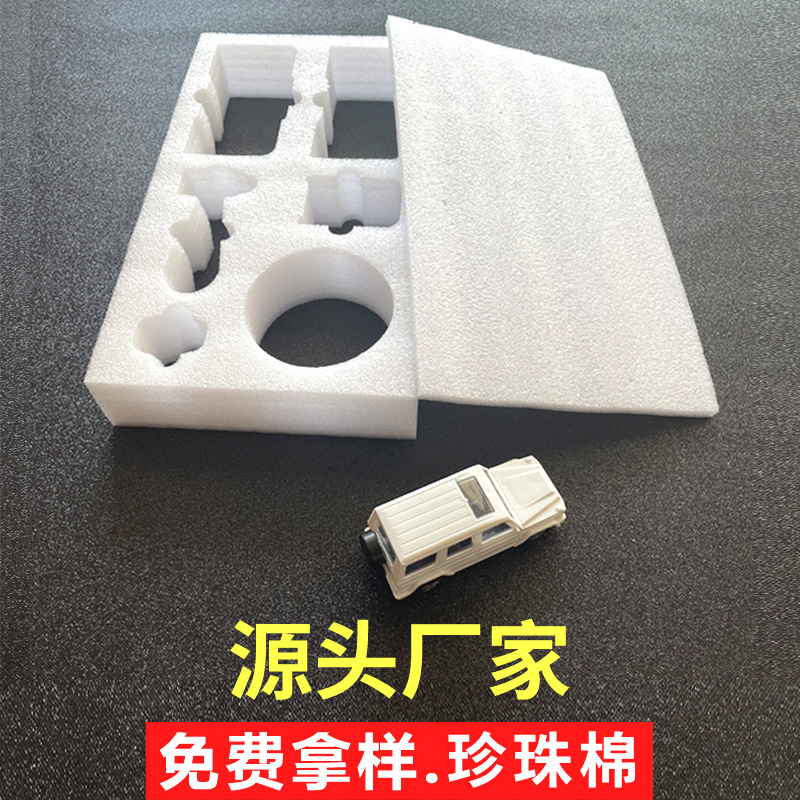 厦门珍珠棉泡沫棉盒子内衬防震黑白epe异形保护棉工厂家