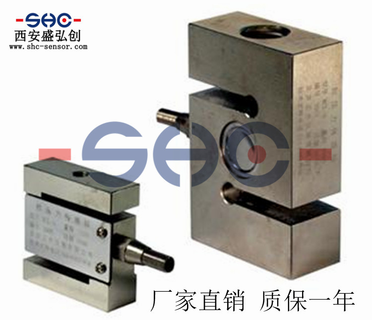 称重传感器S型XL-7压拉两用压力拉力器皮带秤搅拌站实验机