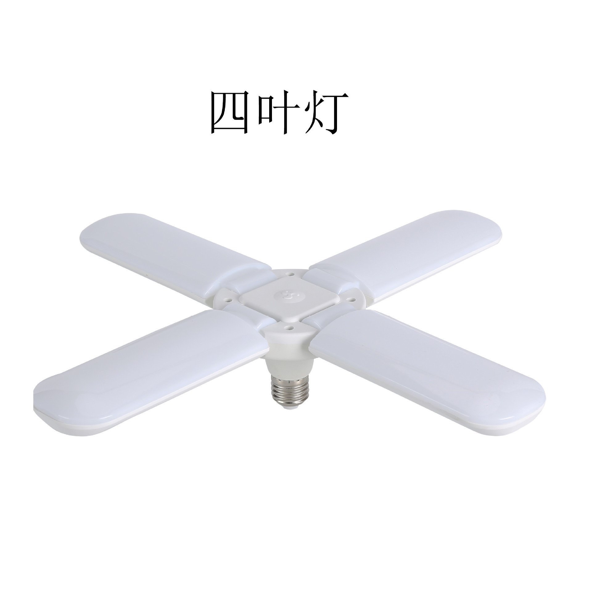 Lámpara transfronteriza de tres hojas de cuatro hojas de cinco hojas de lámpara LED ahorro de energía e27 creativo de tornillo de hoja de ventilador plegable brillante de alta potencia