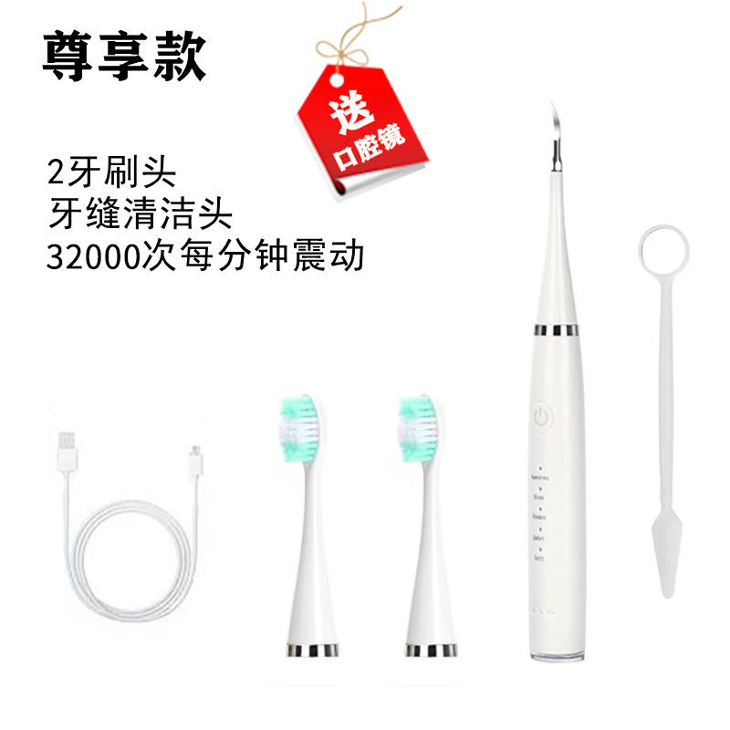 洗牙仪超声波牙结石去除器去黄牙垢口臭牙渍神器电动牙刷冲洁牙器|undefined