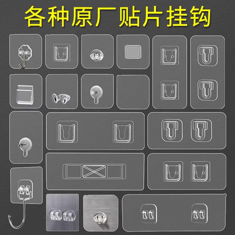 免打孔承重粘钩免钉置物架墙壁挂画粘贴浴室拖把无痕挂钩粘胶|undefined
