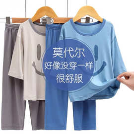 莫代尔儿童睡衣夏季薄款小孩空调服亲子家居服夏装套装男童笑脸款