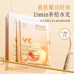 貝玲美ビタミンcの元のb 5の肌のマスクは水を補って保湿して肌の色を明るくしてくすみのスキンケアのマスクを改善します。