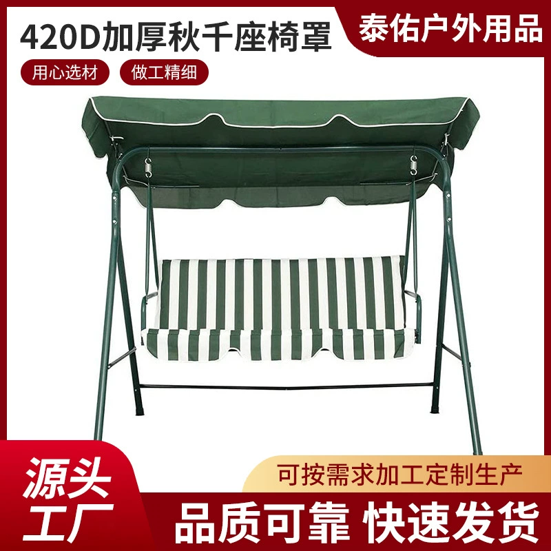 420D утолщенные ткани наружные качели крышка сиденья моющие крышка сиденья водонепроницаемый солнцезащитный качели крышка сиденья палатки