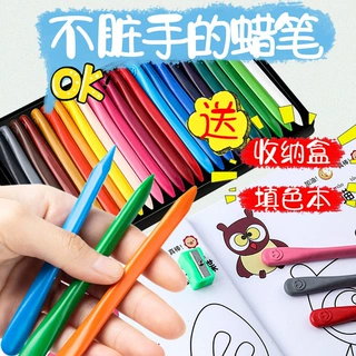 儿童蜡笔不脏手油画棒幼儿园专用12色24色水洗彩色不沾手画笔
