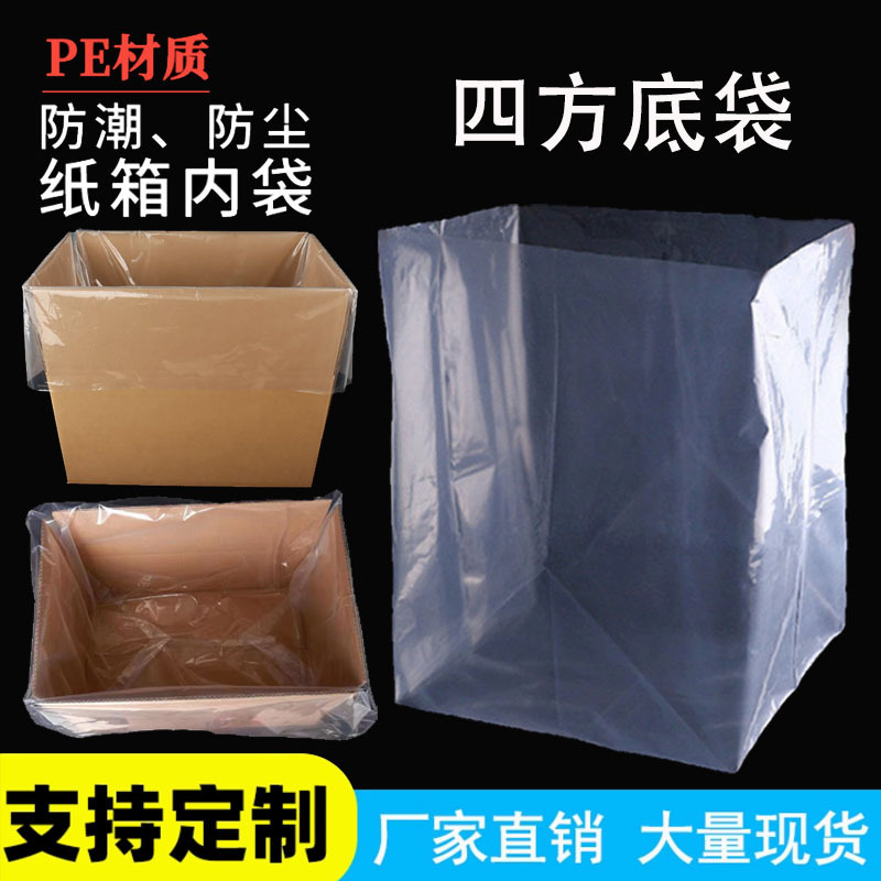 PE角袋機械設備防塵防湿立体袋透明増粘角袋角底ビニール袋|undefined