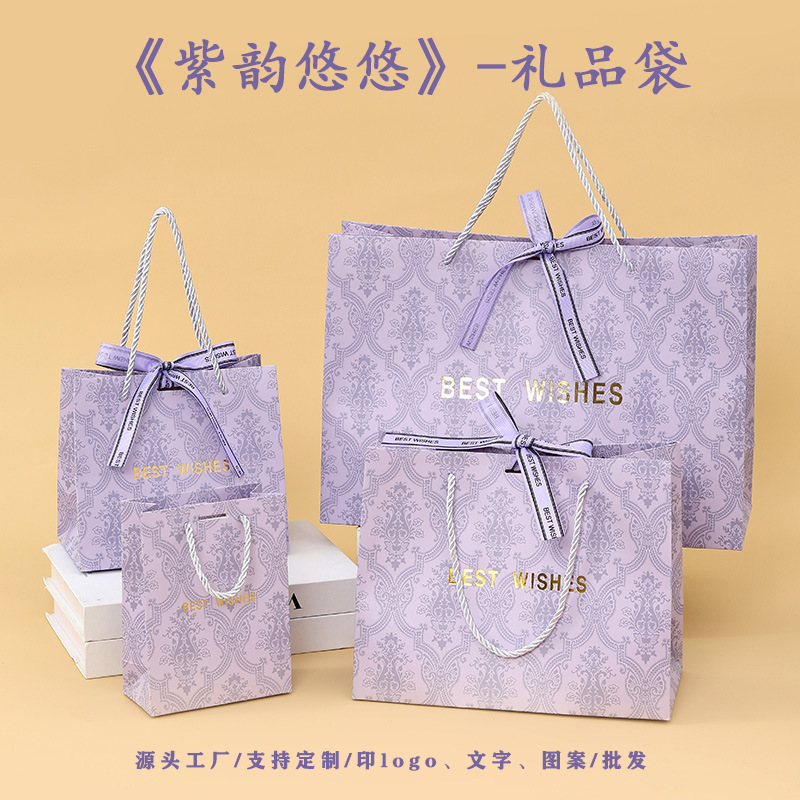 Purple Gift Bag with Retro Pattern, Souvenir Bag, Birthday Gift Bag, Handbag, Paper Bag, High-End Gift Bag