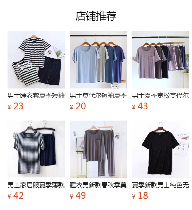 预览状态下无法点击,发布后,可点击跳转到对应的商品页面