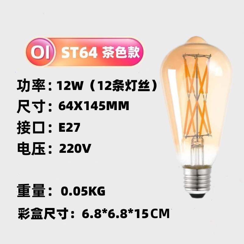 Bombilla LED de filamento ST64, bombilla Edison, lámpara retro, fabricante de fuentes de luz, venta al por mayor en stock, lámpara de filamento de imitación de tungsteno