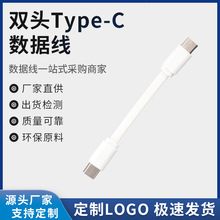 30cm双type-c面条充电数据线0.8mC对C快充线PD1米扁线50cm电源线