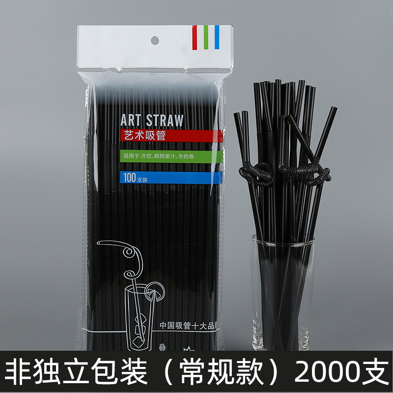 一次性彩色艺术吸管创意儿童手工可弯曲单支独立包装饮料造型吸管|undefined