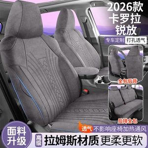 Corolla Ruifang üçün tam örtüklü zamşa avtomobil oturacaq örtükləri