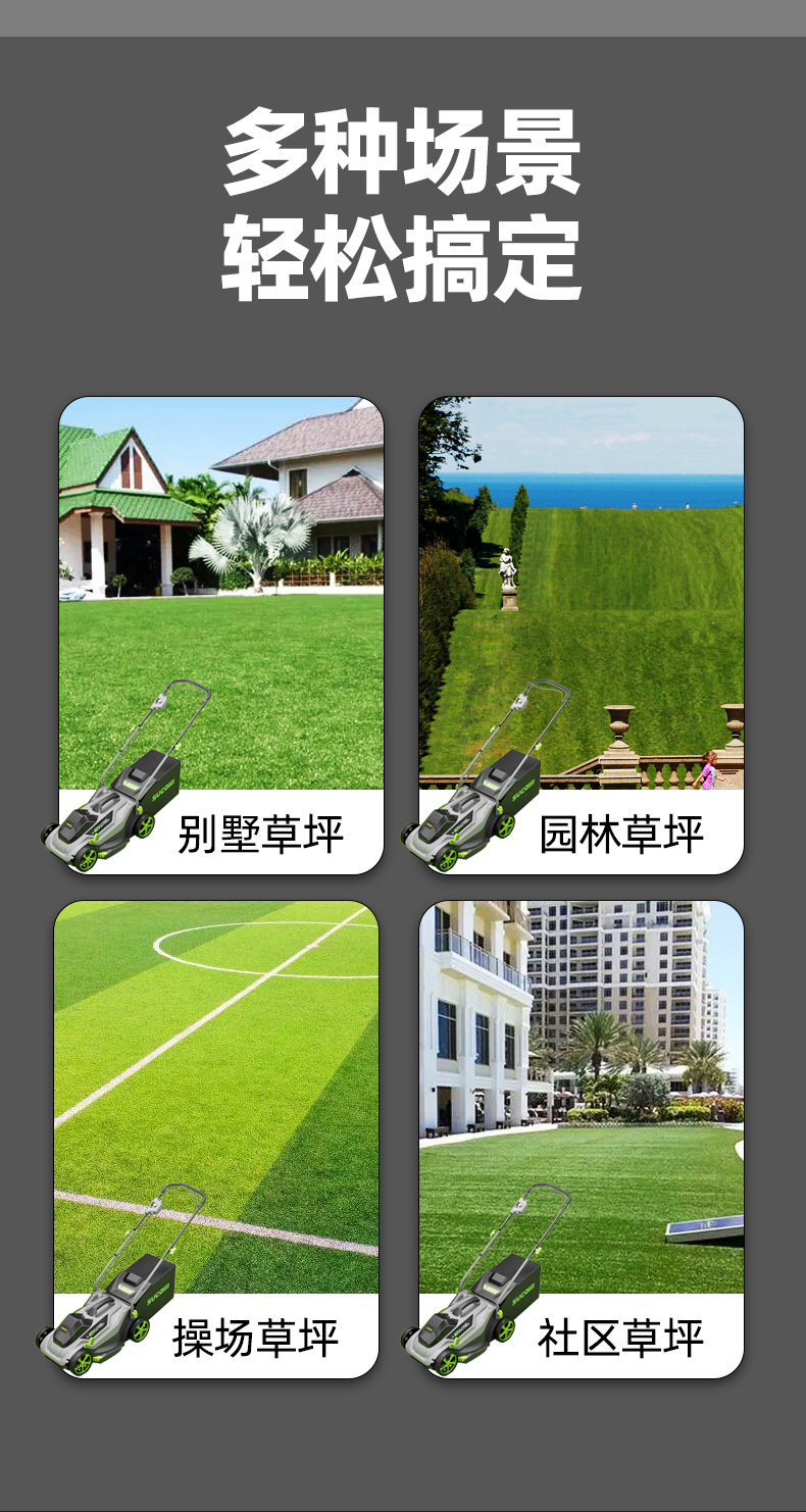 草坪机详情页2_02.jpg
