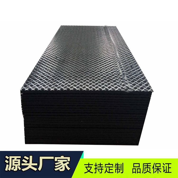 路基板聚乙烯铺路板工地隧道临时路基板耐磨抗压衬板路面铺路板