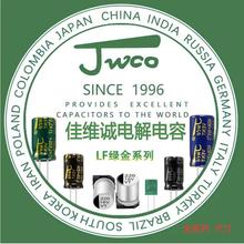 jwcoά 105ͨ׼Ʒ50V100UFֱ