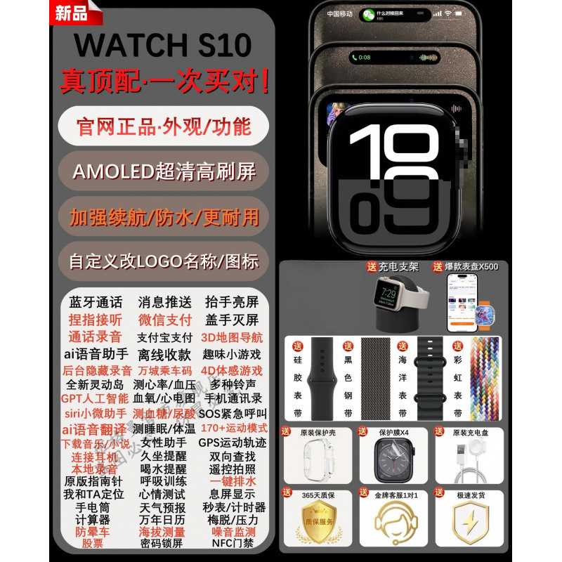 智能手表s10【华强北官网正品】2025新款Ultra3蓝牙通话黑科技防2|undefined