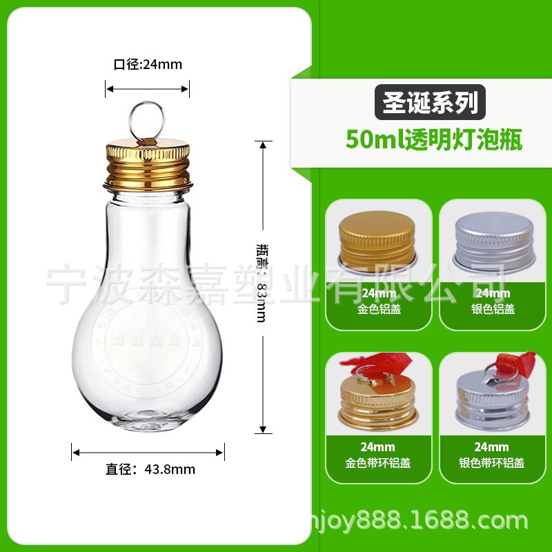 50ml 전구 병; 실버 알루미늄 캡