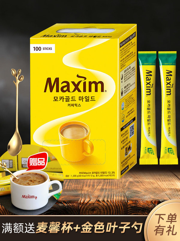 Coffee Powder Three-In-One Korean Imported Mocha Instant 100 Gift Box Yellow Box Coffee Coffee Powder Three-In-One Korean Imported Mocha Instant 100 Gift Box Yellow Box Coffee