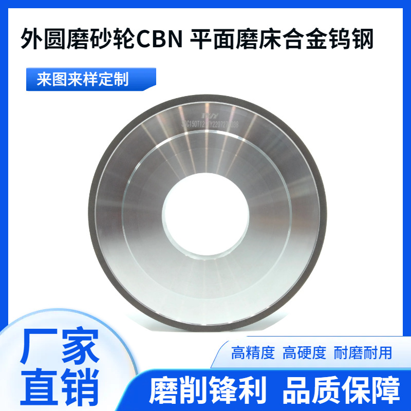 平面外圆磨床金刚石砂轮350*10*20*127合金钨钢大水磨