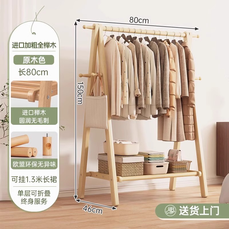 Percha de madera maciza piso percha de ropa percha de madera percha de ropa percha