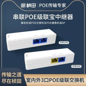 Zhentian Cascade Bao GNT-69P31 репитер POE один-два 3-портовый переключатель с пассивным питанием водонепроницаемый 6FP31
