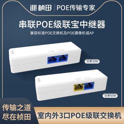 Zhentian Cascade Bao GNT-69P31 репитер POE один-два 3-портовый переключатель с пассивным питанием водонепроницаемый 6FP31