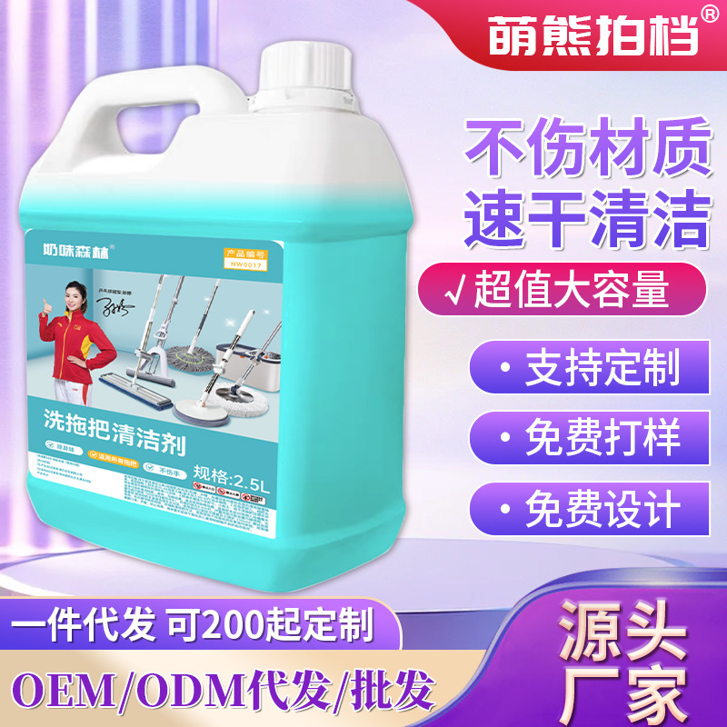 Mop cleaner for odor removal, stain removal, deep cleaning, fresh-scented mop deodorizer, stain remover, floor cleaning product Mop cleaner for odor removal, stain removal, deep cleaning, fresh-scented mop deodorizer, stain remover, floor cleaning product
