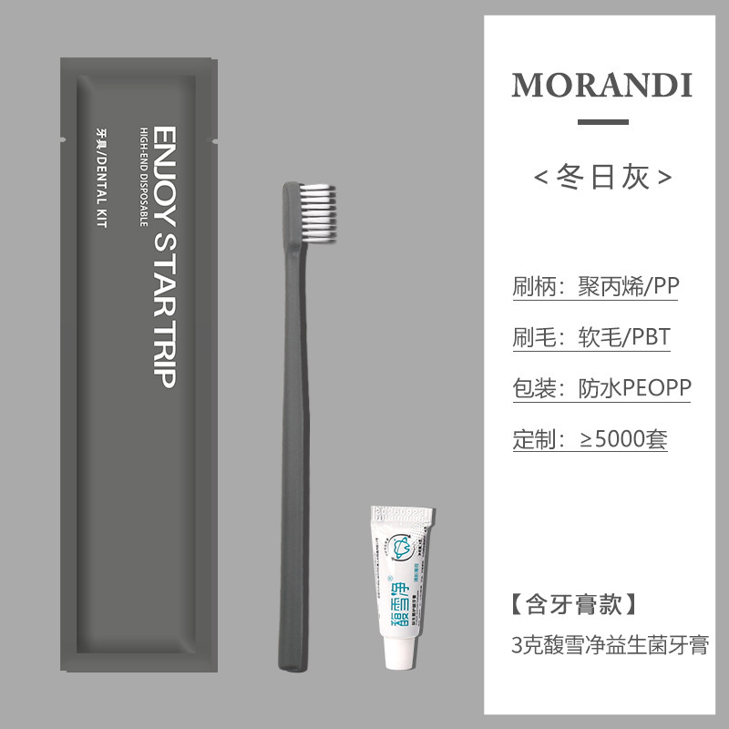 ホテルの使い捨て歯ブラシ卸売り民宿ホテルの接客ソフト毛使い捨て歯具歯磨き粉洗面用品セット|undefined