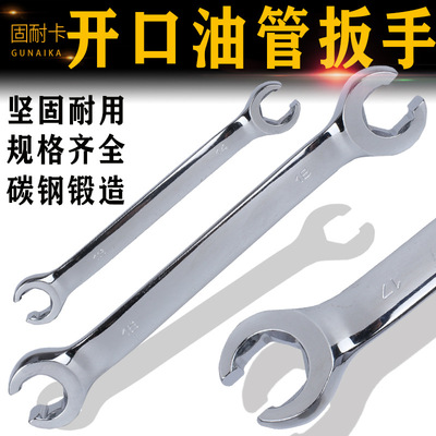 Pipe wrench Double head Opening Board Brake Hose Disassemble Automobile Service wrench tool suit