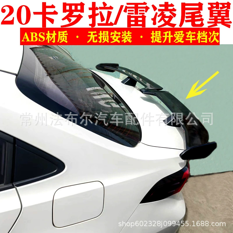 Подходит для Toyota 20 Corolla Ralink Tail Фиксированное ветровое крыло Модификация для пайки углерода Крыло самолета без сверления