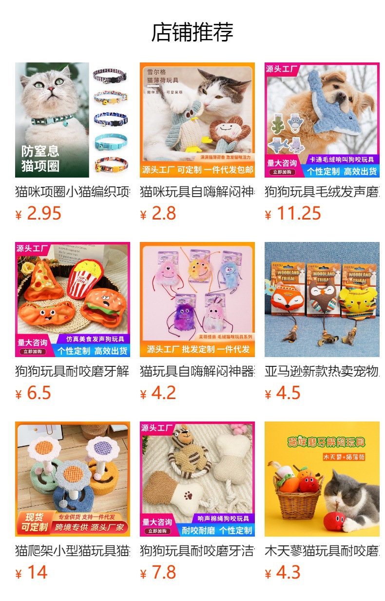 预览状态下无法点击,发布后,可点击跳转到对应的商品页面