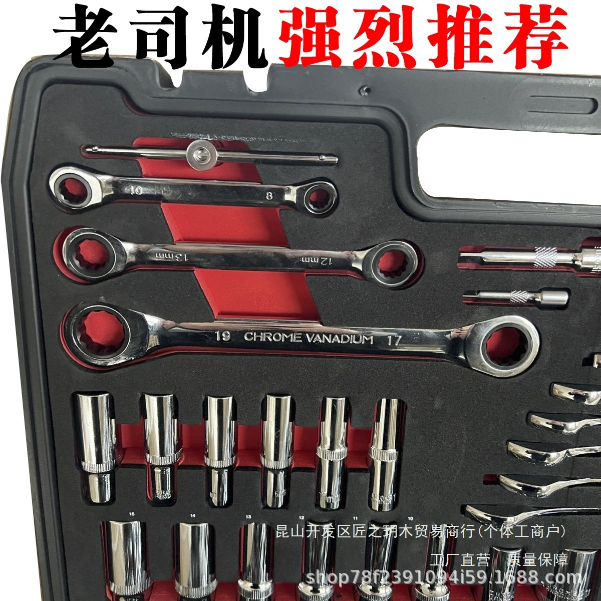 Lanyard holder, wrench, tools set, 150 pieces