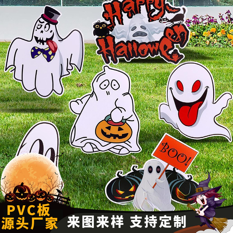 亚马逊定制雪弗板万圣节草坪装饰牌地插庭院路牌雪弗板恐怖警示牌