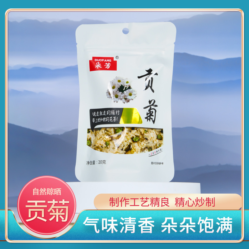 New Flower Huangshan white chrysanthemum high quality chrysanthemum bulk chrysanthemum tea wholesale origin supply 20g canned scented tea New Flower Huangshan white chrysanthemum high quality chrysanthemum bulk chrysanthemum tea wholesale origin supply 20g canned scented tea