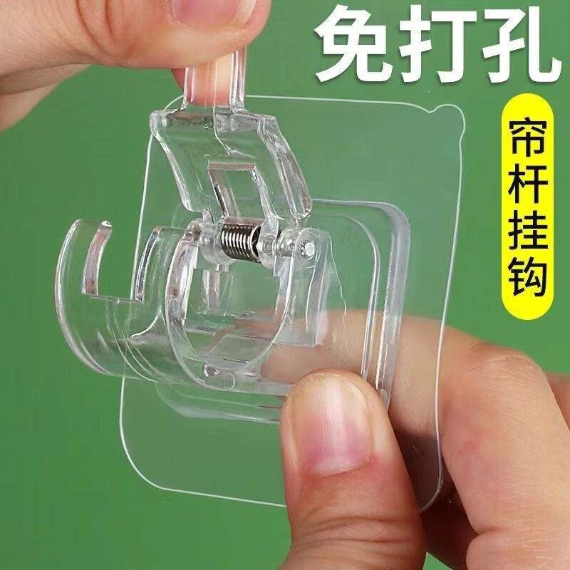 No-Drill Transparent Curtain Rod Hook, Adhesive Household Curtain Bracket, Nail-Free Strong Load-Bearing Rod Clip No-Drill Transparent Curtain Rod Hook, Adhesive Household Curtain Bracket, Nail-Free Strong Load-Bearing Rod Clip
