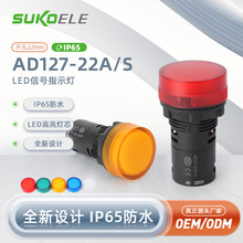 LED�Դָʾ��AD127-22A/S��̖��22DS��ˮ����ָʾ����̖��IP65