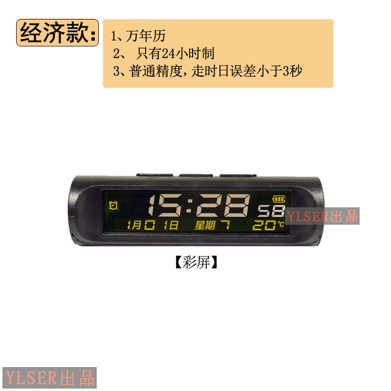 Suitable for cars, electric vehicles, solar-powered luminous car clocks, thermometers, week and date displays, and universal use in trucks and buses
