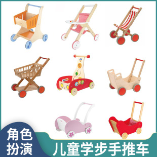 Children's Shopping Cart Play House Baby Supermarket Stroller Doll Crib Baby Walker Clothes Drying Rack