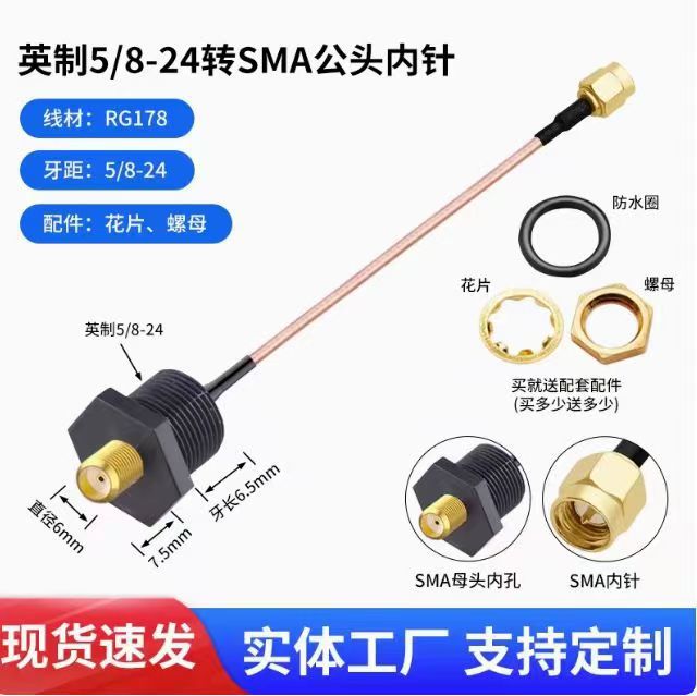 M10防水绝缘IPEX转SMA母头仪器仪表机柜防水盒天线延长线