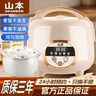 Yamamoto Smart Home 1.8L3L4L5 Liter Multi-Functional Mini 1-3-5-8 Person Steaming Small Rice Cooker