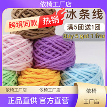 Knitting wool thread yarn Soft milk cotton yarn blended sew