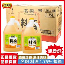 �a��Ͼ�1.75L*6ƿ���N�{ζͰ�b���Ƽ������䳴������ȥ������