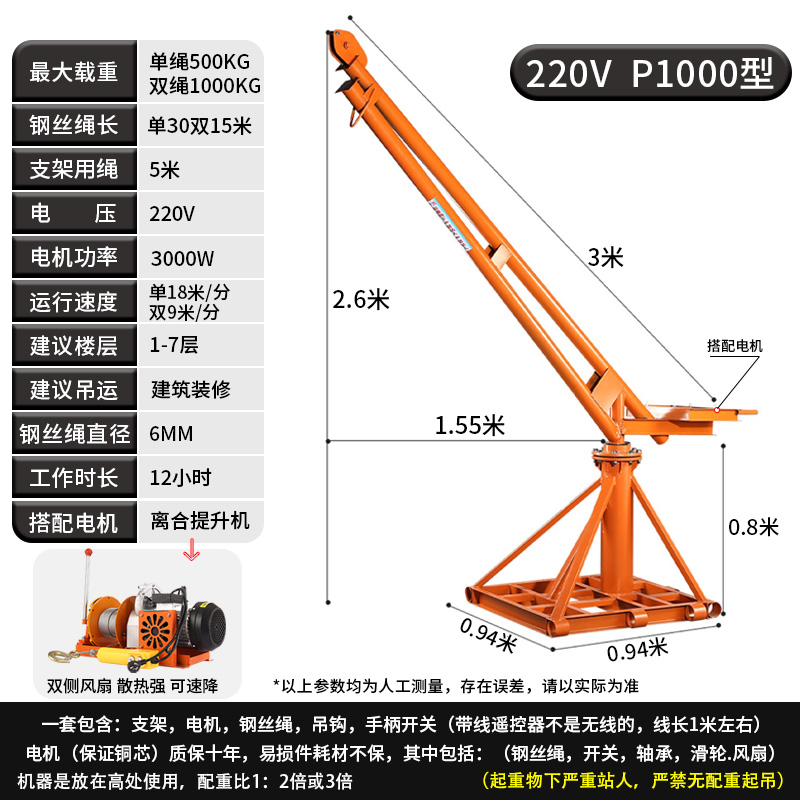 P1000형 220V 30m 로프 적재량 1톤(클러치형)