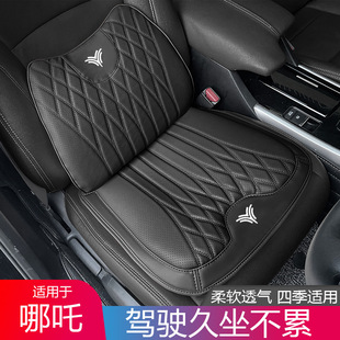 Napapi car seat cushion waist neck pillow four seasons universal breathable increased which AYA X GT S U V
