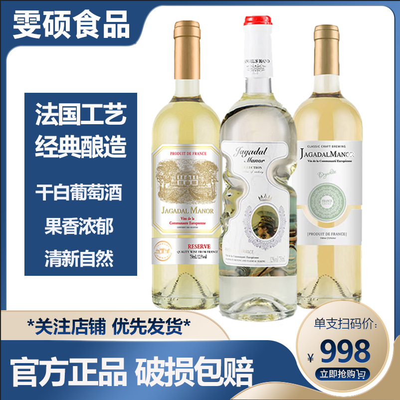 高档进口干白葡萄酒微醺红酒女神晚安酒750ml果酒批发特价网红