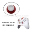 XBoxSeries Starry Sky handle joystick cap