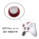 Xboxseries Starry Sky handle rocker cap
