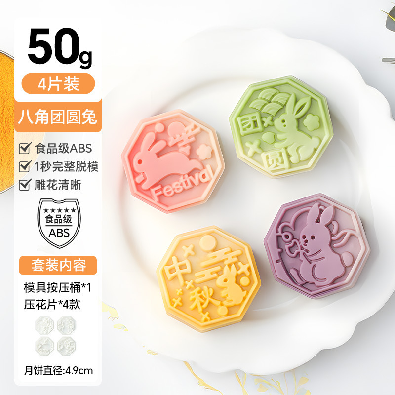2025新款月饼模具手压式家用食品级按压中秋流心冰皮磨具50克75克|undefined