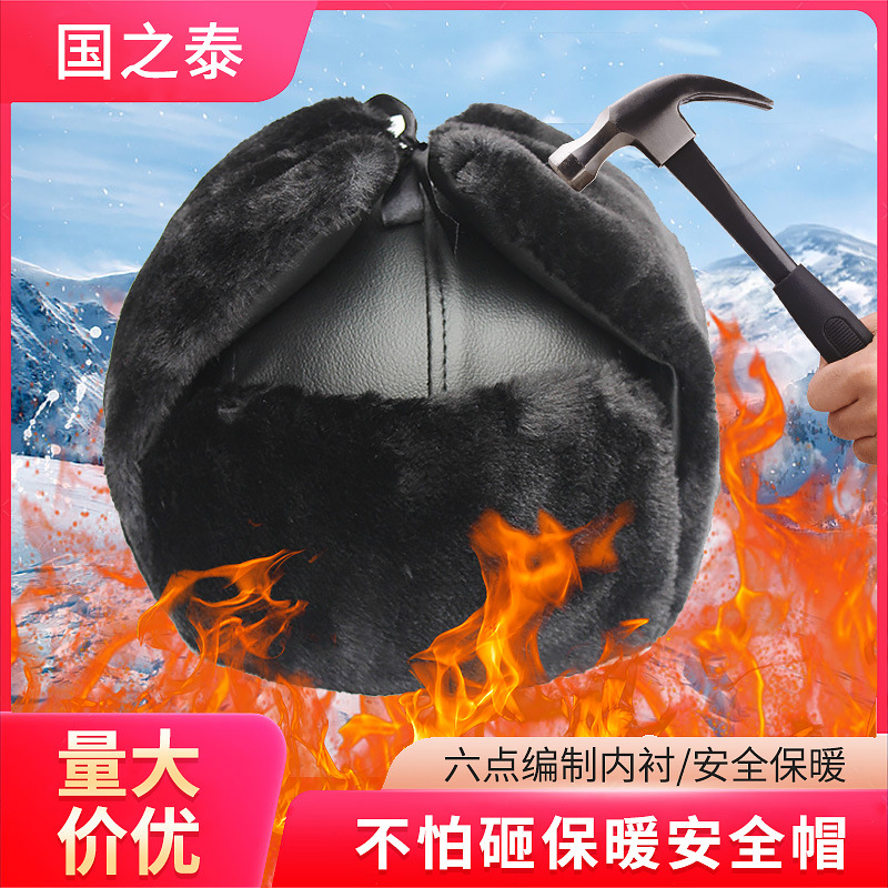 批发帽棉帽子防寒棉帽保暖户外施工防护防寒棉雷锋帽火车头冬帽